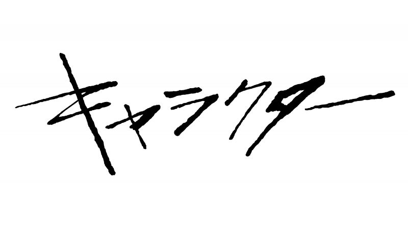 ジェイマックスシアター シネコン 映画 新潟県上越市 富山県富山市 公開予定作品