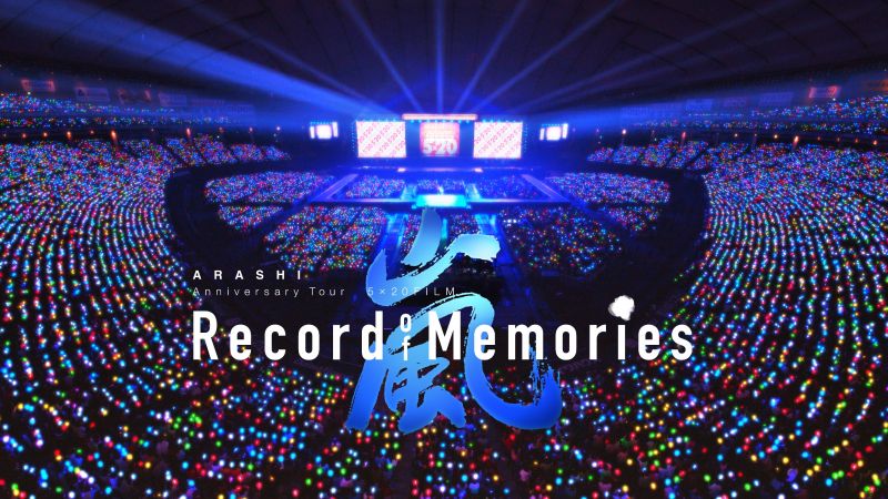 ARASHI Anniversary Tour 5×20 FILM"Record of Memories"