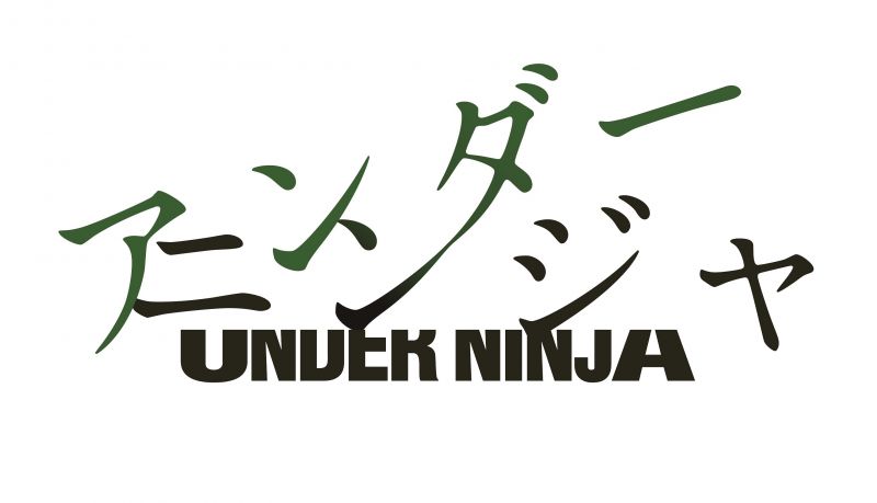 アンダーニンジャ