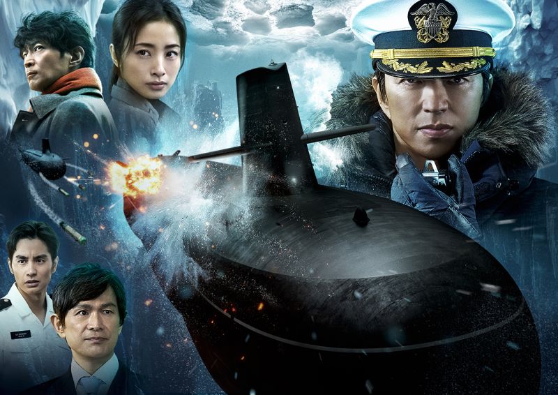 沈黙の艦隊 北極海大海戦