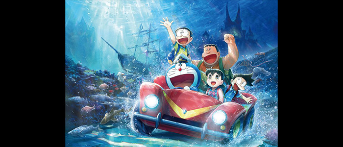 映画ドラえもん 新・のび太の海底鬼岩城