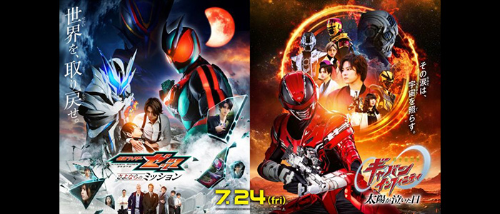 映画『仮面ライダーゼッツ さよならのミッション』映画『超宇宙刑事ギャバン インフィニティ 太陽が泣いた日』